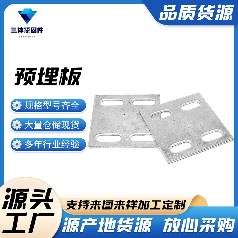 富阳三体金属制品